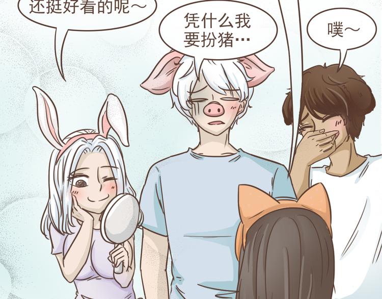 🍤热狗奶茶 第15话 身份被发现 第19页