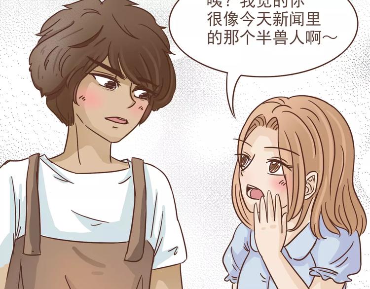 🍤热狗奶茶 第15话 身份被发现 第33页