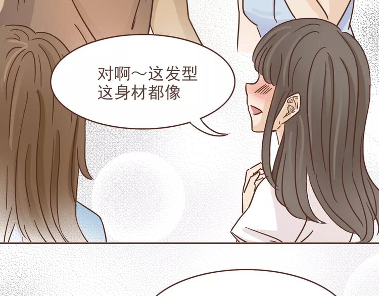 🍤热狗奶茶 第15话 身份被发现 第34页