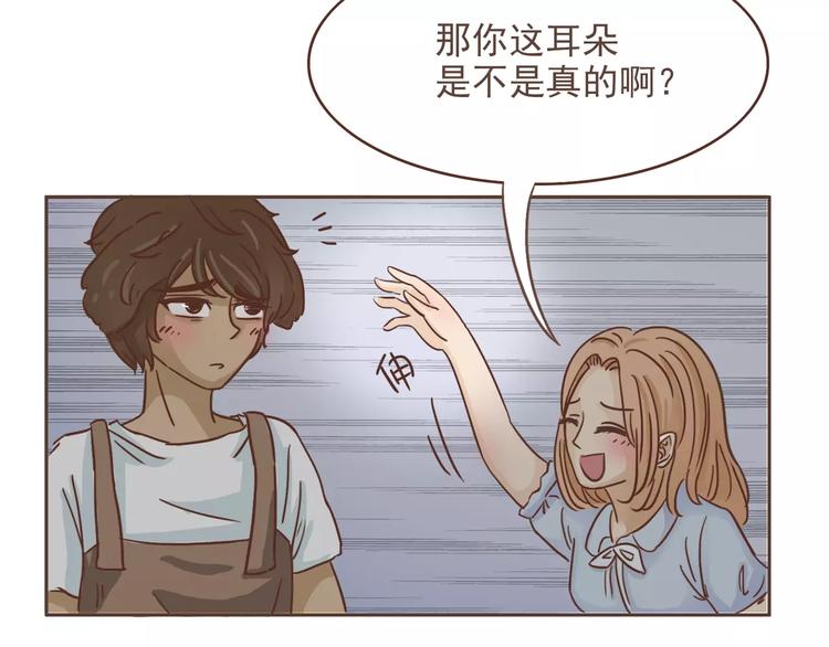 🍤热狗奶茶 第15话 身份被发现 第35页