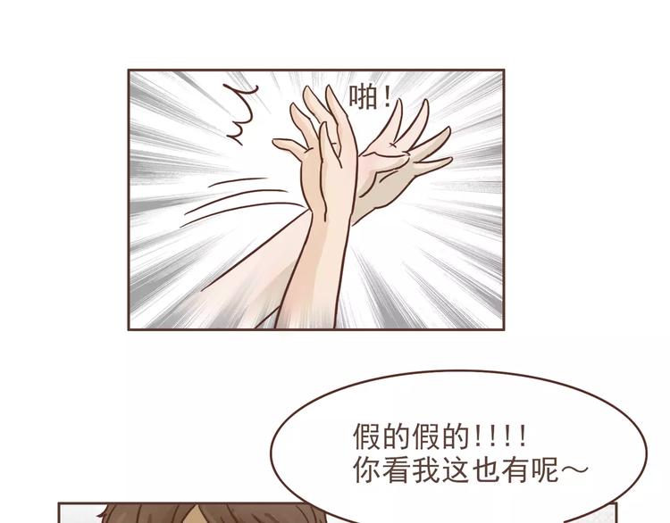 🍤热狗奶茶 第15话 身份被发现 第36页
