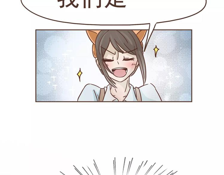 🍤热狗奶茶 第15话 身份被发现 第38页