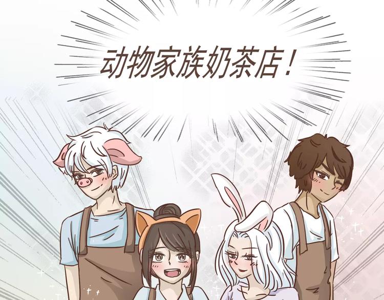 🍤热狗奶茶 第15话 身份被发现 第39页