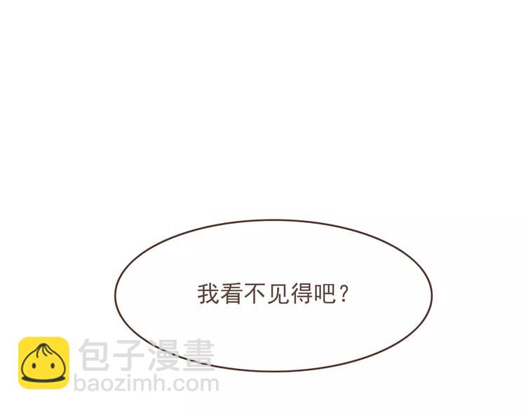 🍤热狗奶茶 第15话 身份被发现 第42页
