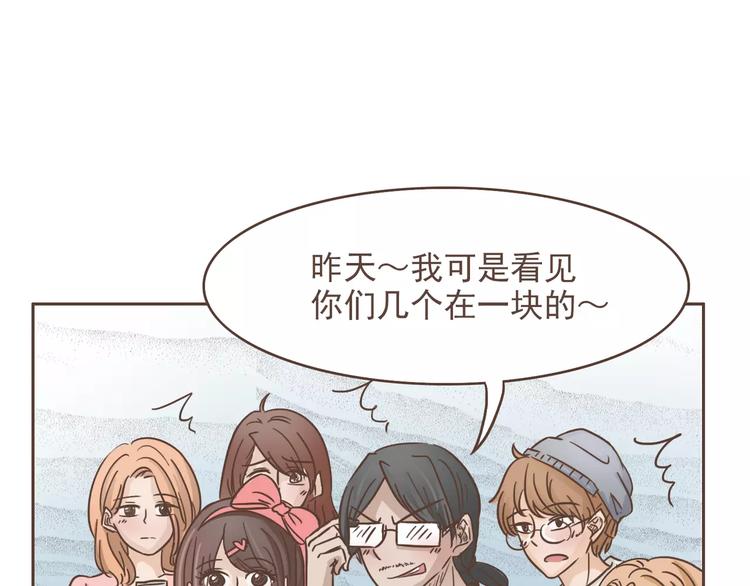🍤热狗奶茶 第15话 身份被发现 第43页