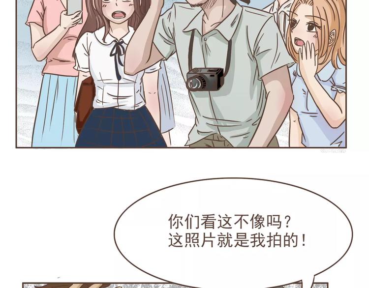 🍤热狗奶茶 第15话 身份被发现 第44页