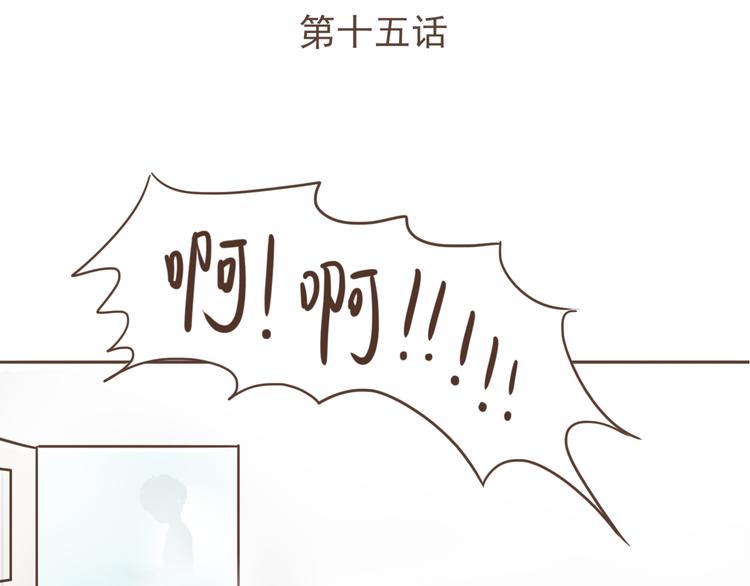 🍤热狗奶茶 第15话 身份被发现 第7页
