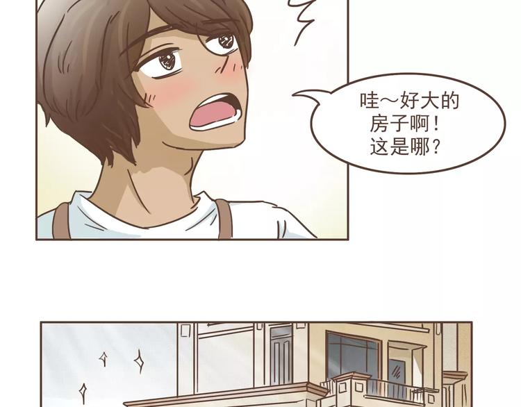 🍤热狗奶茶 第16话 绑架？！ 第11页