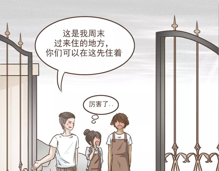 🍤热狗奶茶 第16话 绑架？！ 第13页
