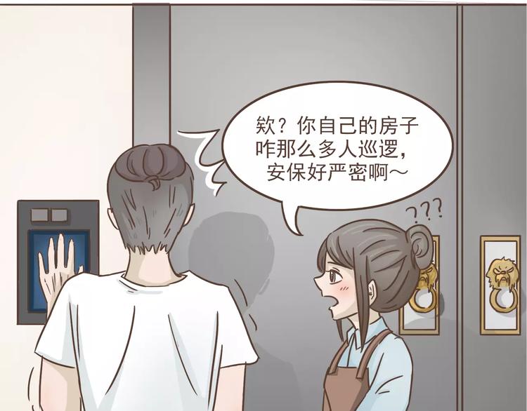 🍤热狗奶茶 第16话 绑架？！ 第16页