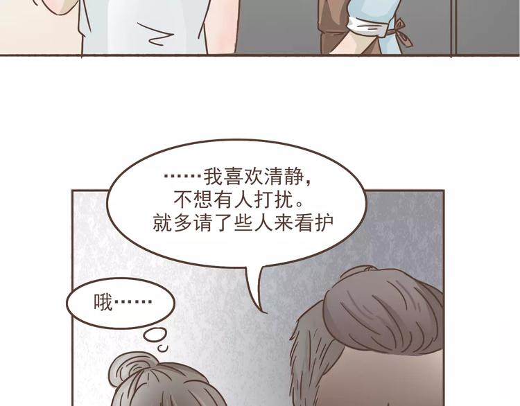 🍤热狗奶茶 第16话 绑架？！ 第17页