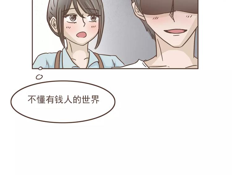 🍤热狗奶茶 第16话 绑架？！ 第18页