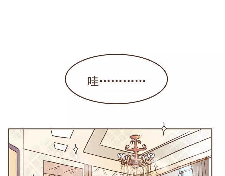 🍤热狗奶茶 第16话 绑架？！ 第19页