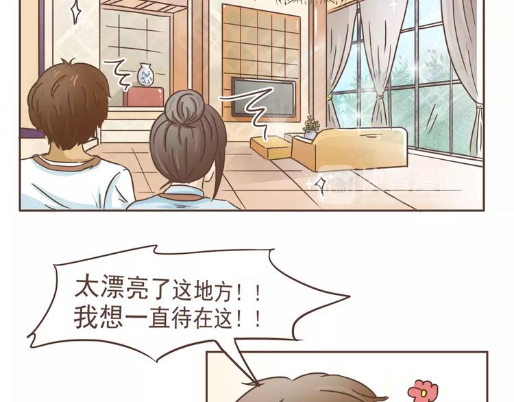🍤热狗奶茶 第16话 绑架？！ 第20页