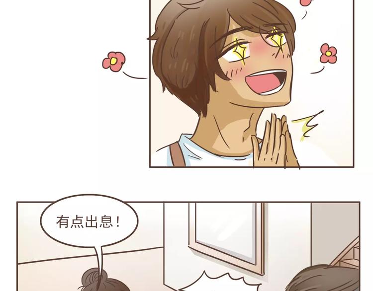 🍤热狗奶茶 第16话 绑架？！ 第21页