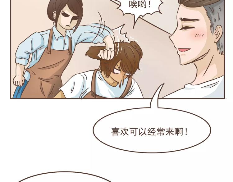 🍤热狗奶茶 第16话 绑架？！ 第22页