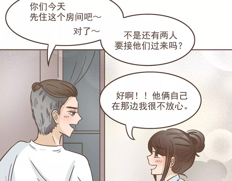 🍤热狗奶茶 第16话 绑架？！ 第23页