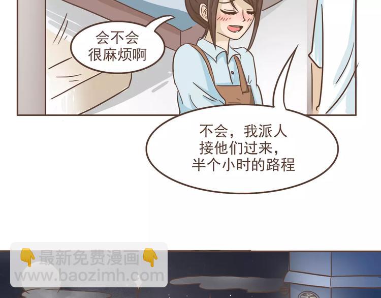 🍤热狗奶茶 第16话 绑架？！ 第25页