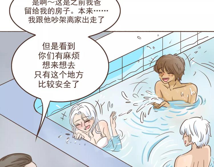 🍤热狗奶茶 第16话 绑架？！ 第27页