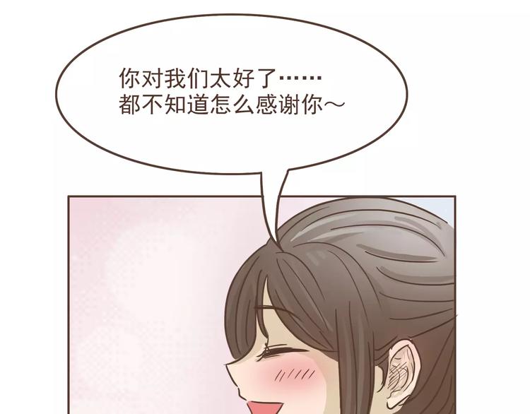 🍤热狗奶茶 第16话 绑架？！ 第29页