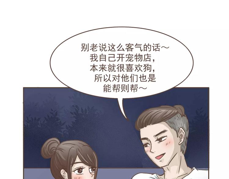 🍤热狗奶茶 第16话 绑架？！ 第31页