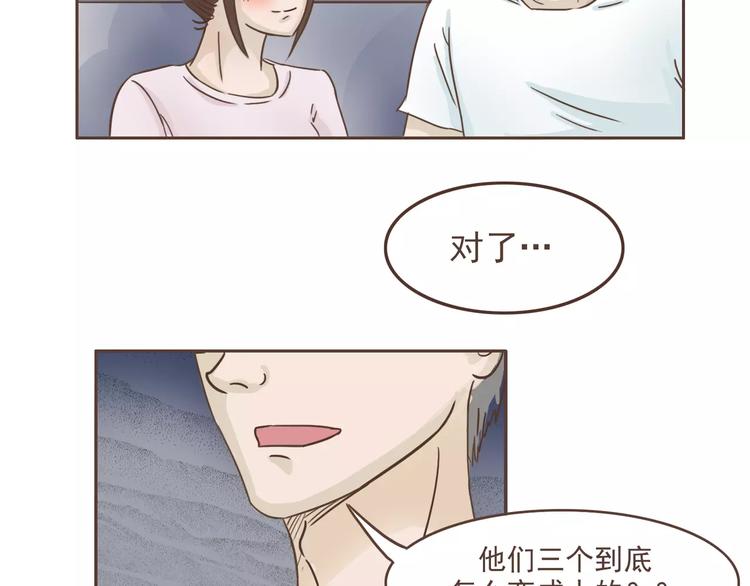 🍤热狗奶茶 第16话 绑架？！ 第32页