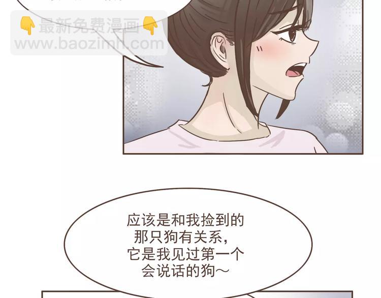 🍤热狗奶茶 第16话 绑架？！ 第34页