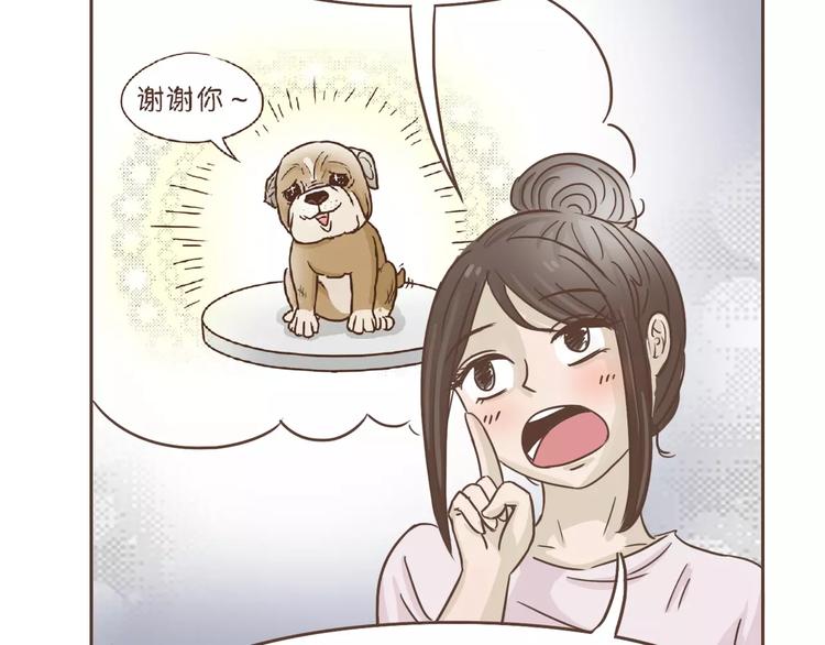 🍤热狗奶茶 第16话 绑架？！ 第35页