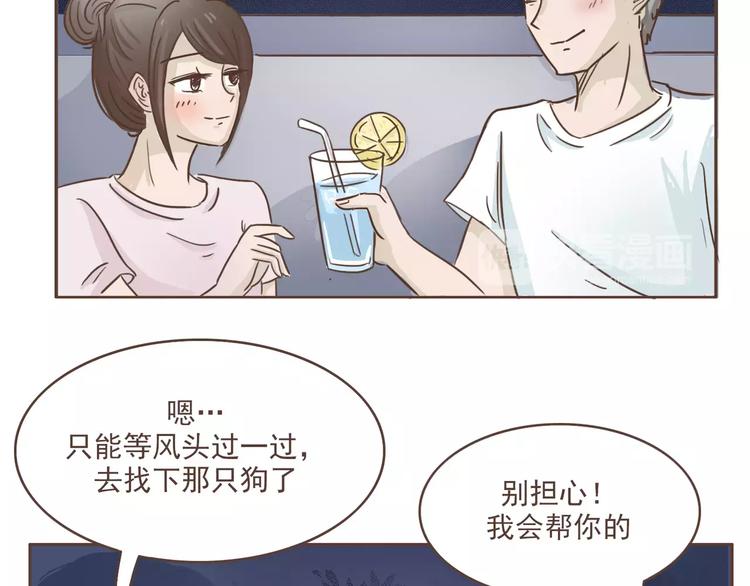 🍤热狗奶茶 第16话 绑架？！ 第38页