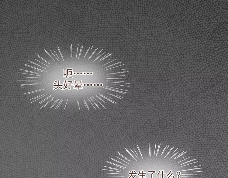 🍤热狗奶茶 第16话 绑架？！ 第42页