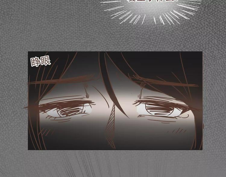 🍤热狗奶茶 第16话 绑架？！ 第43页