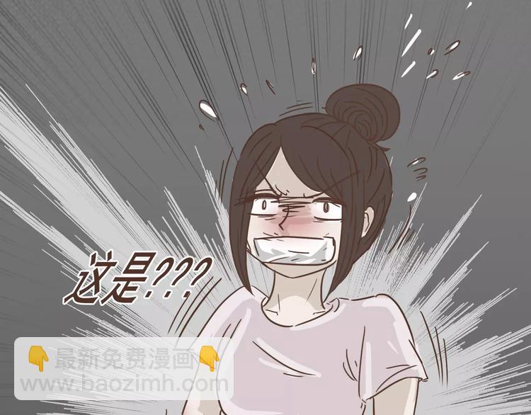 🍤热狗奶茶 第16话 绑架？！ 第44页