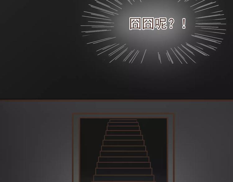 🍤热狗奶茶 第16话 绑架？！ 第47页