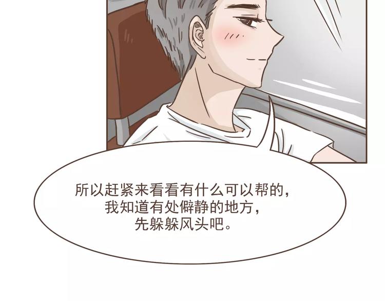 🍤热狗奶茶 第16话 绑架？！ 第7页