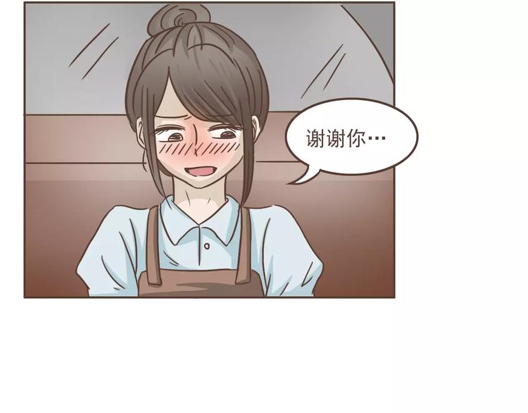 🍤热狗奶茶 第16话 绑架？！ 第8页