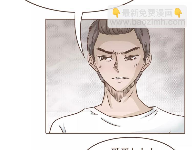 🍤热狗奶茶 第18话 可以解救我们的人 第10页