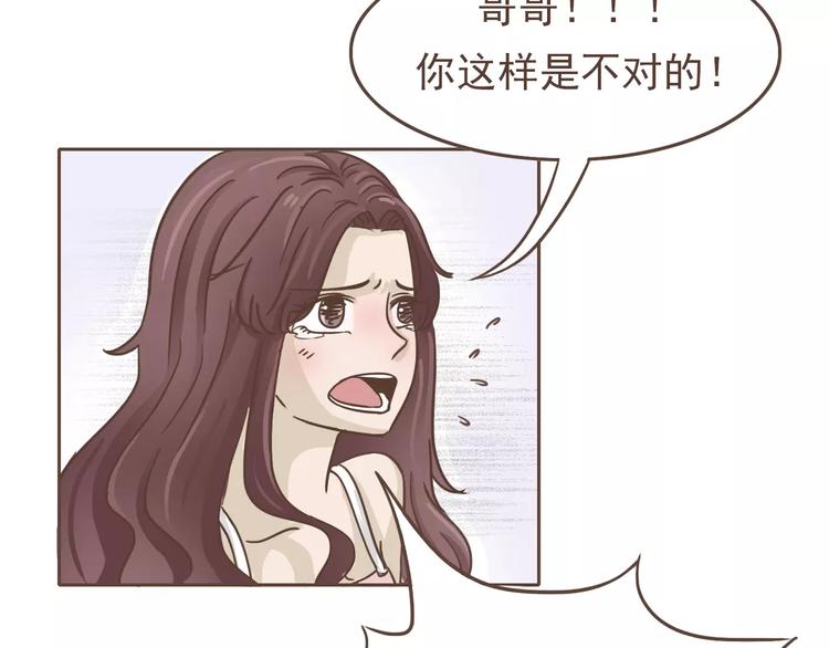 🍤热狗奶茶 第18话 可以解救我们的人 第11页