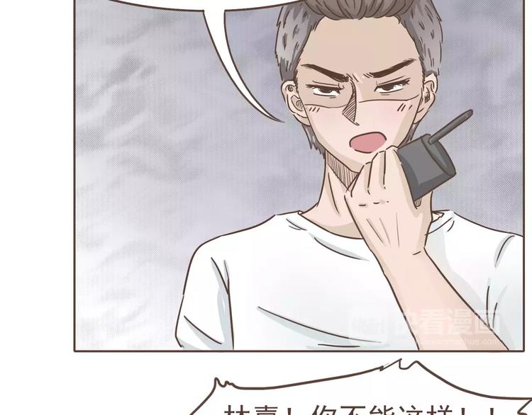 🍤热狗奶茶 第18话 可以解救我们的人 第13页