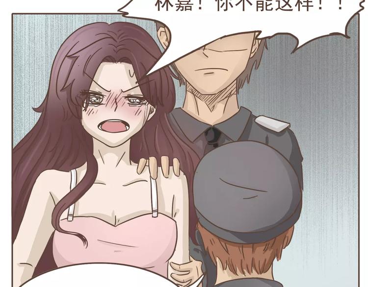 🍤热狗奶茶 第18话 可以解救我们的人 第14页
