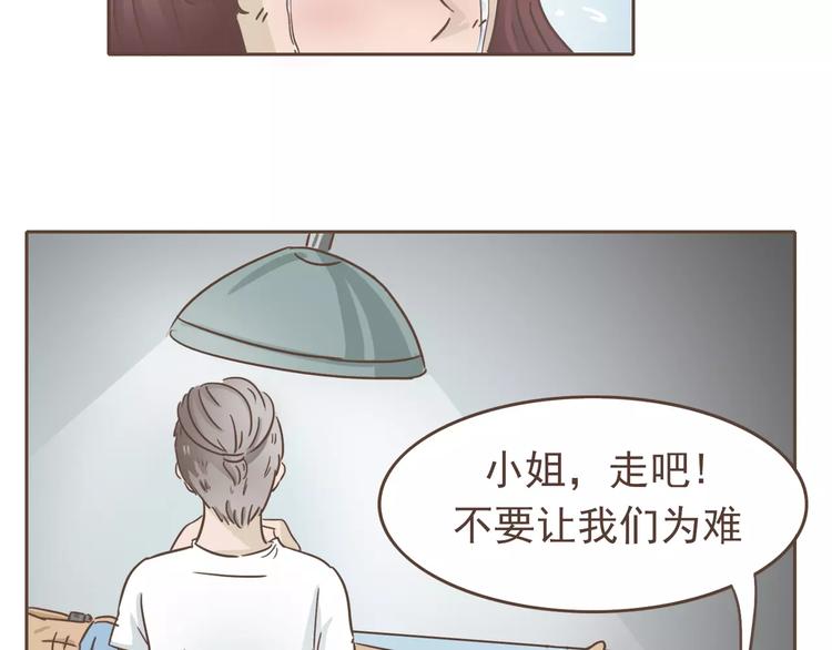 🍤热狗奶茶 第18话 可以解救我们的人 第16页
