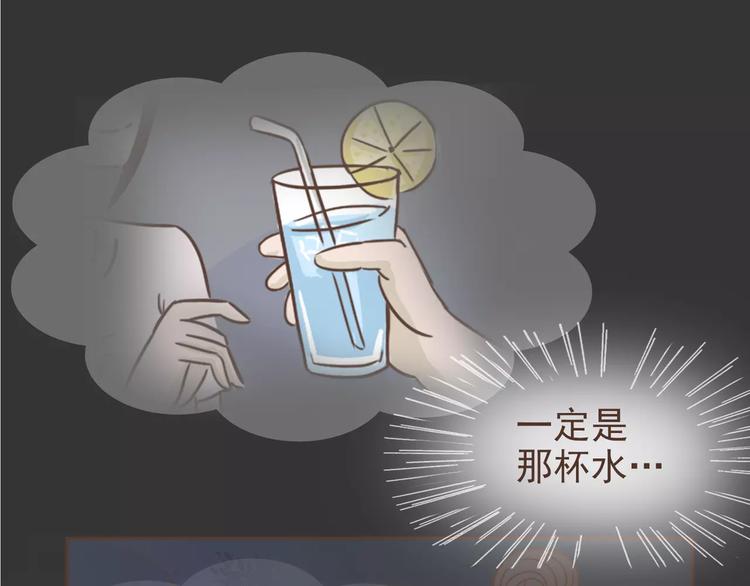 🍤热狗奶茶 第18话 可以解救我们的人 第19页