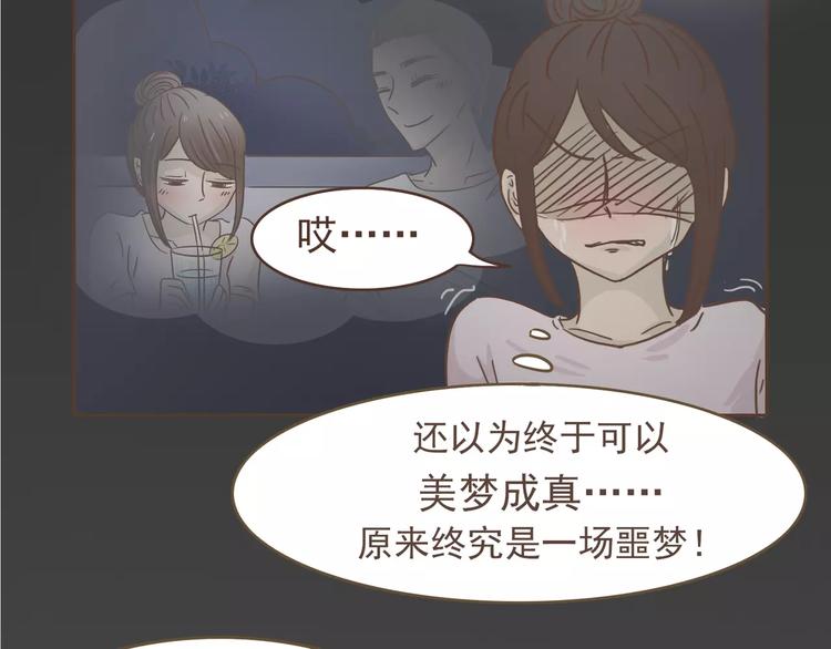 🍤热狗奶茶 第18话 可以解救我们的人 第20页
