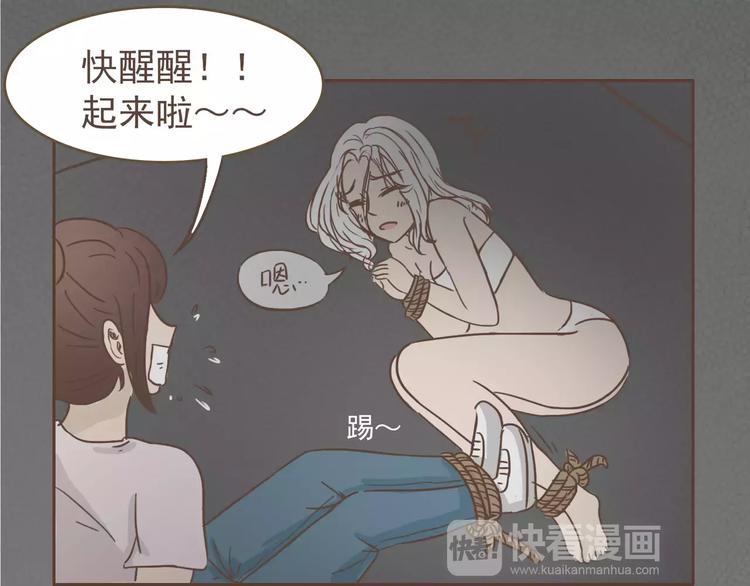 🍤热狗奶茶 第18话 可以解救我们的人 第23页