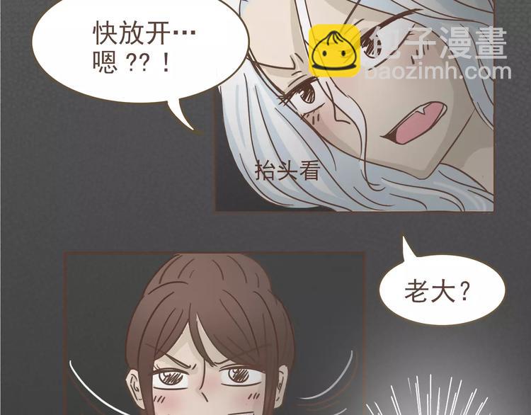 🍤热狗奶茶 第18话 可以解救我们的人 第27页