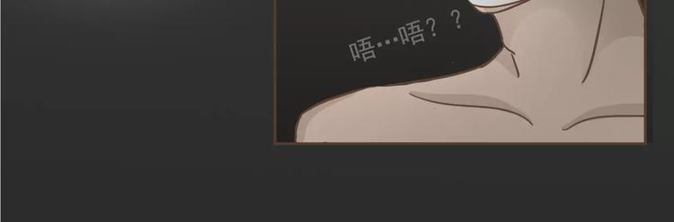 🍤热狗奶茶 第18话 可以解救我们的人 第29页