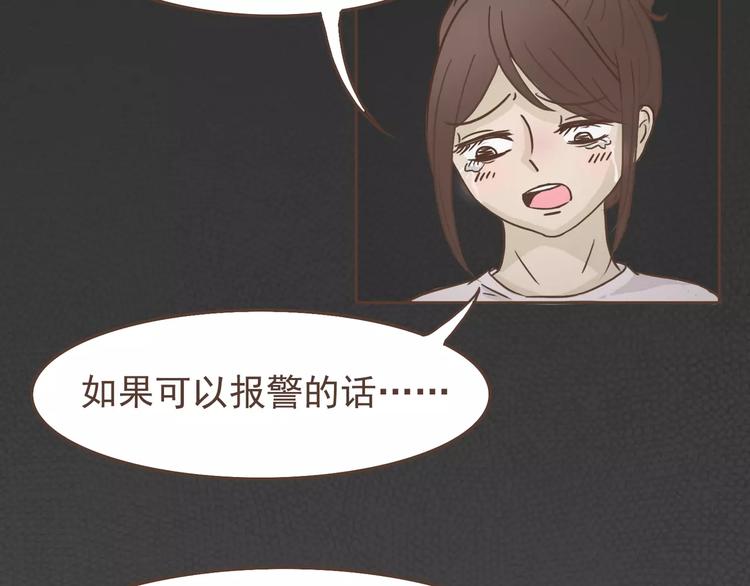 🍤热狗奶茶 第18话 可以解救我们的人 第32页