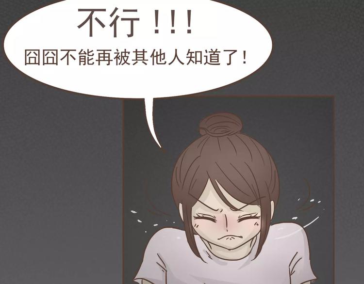 🍤热狗奶茶 第18话 可以解救我们的人 第33页
