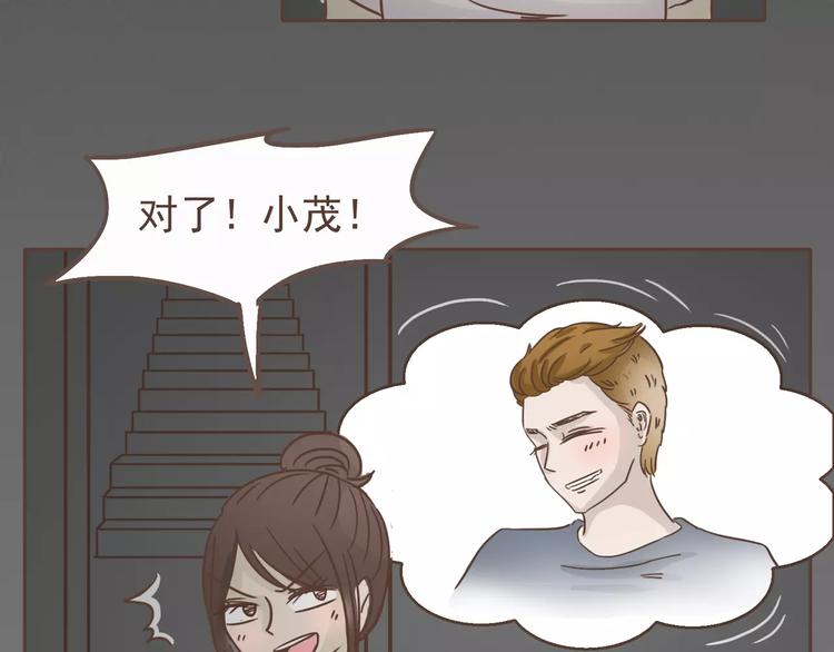 🍤热狗奶茶 第18话 可以解救我们的人 第34页