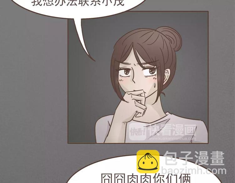 🍤热狗奶茶 第18话 可以解救我们的人 第36页