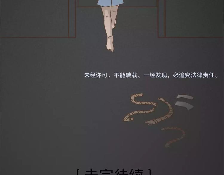 🍤热狗奶茶 第18话 可以解救我们的人 第38页